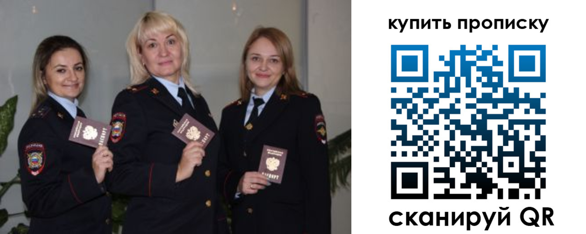 прописка в квартире в Октябрьске