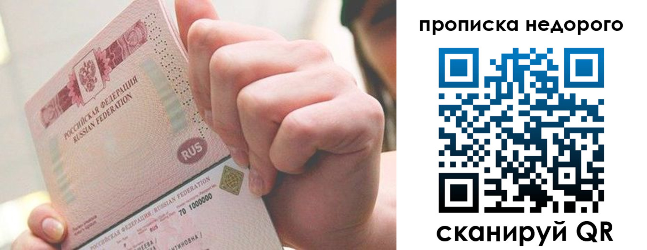 временная регистрация гарантия в Октябрьске
