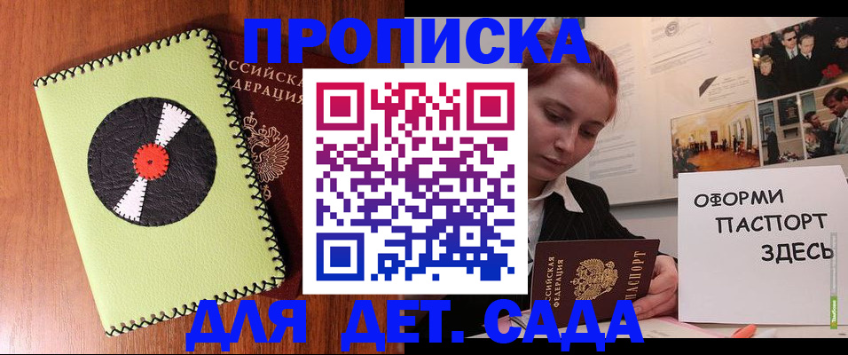 прописка паспорт в Октябрьске