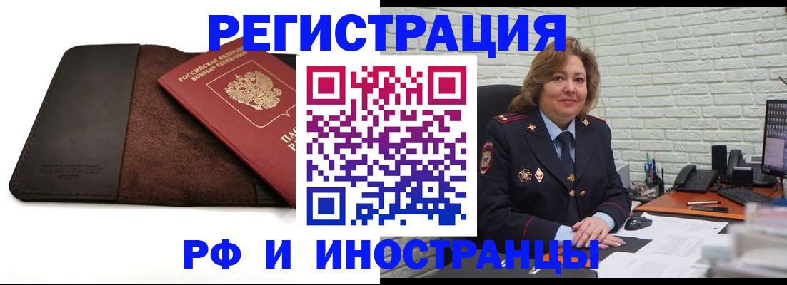 временная регистрация законно в Октябрьске
