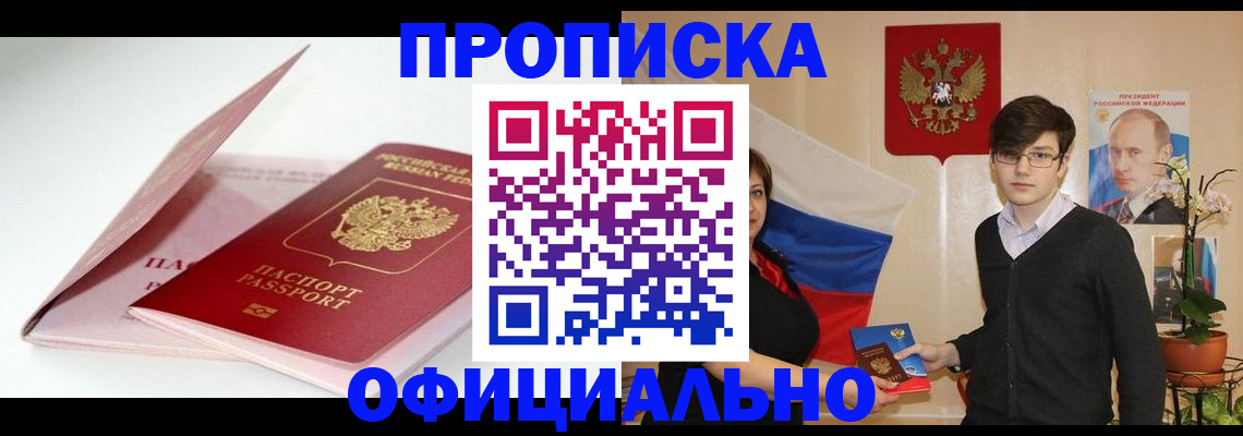 временная регистрация в Октябрьске