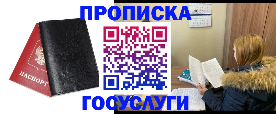 миграционный учет в Октябрьске