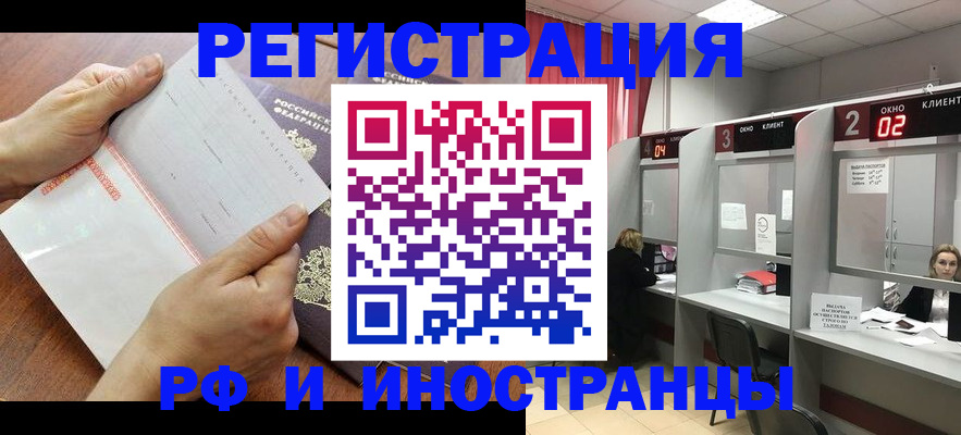 временная регистрация госуслуги в Октябрьске