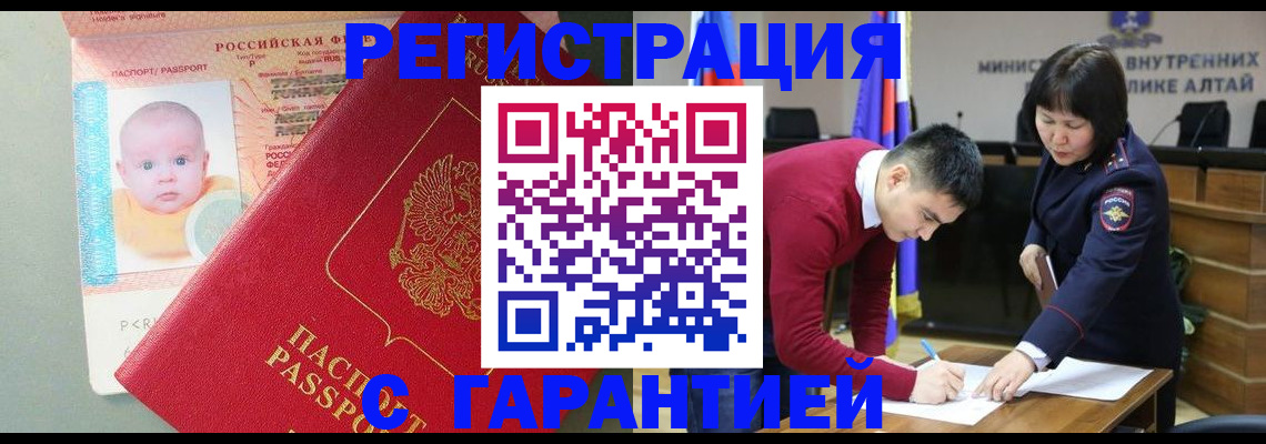 временная регистрация для школы в Октябрьске