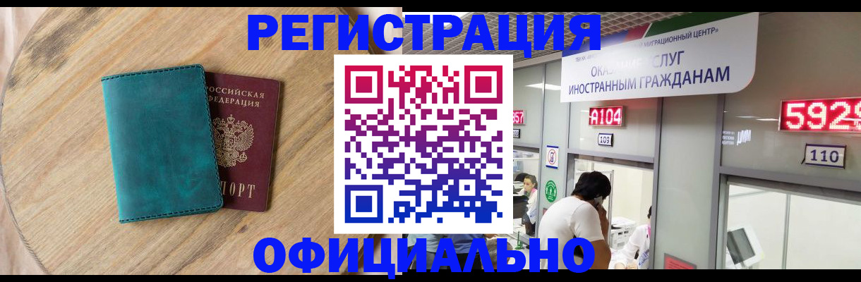 прописка 2025 в Октябрьске