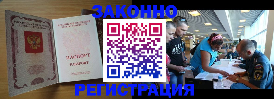 временная регистрация надежно в Октябрьске